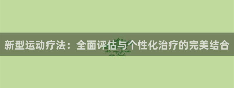 杏鑫4登录