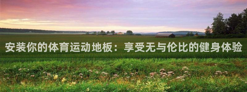 杏鑫体育f开户