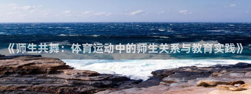 杏鑫凯捷平台注册链接