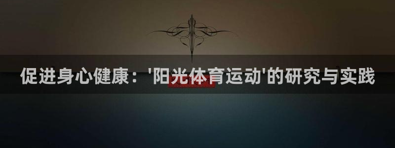 杏鑫体育凯捷平台注册