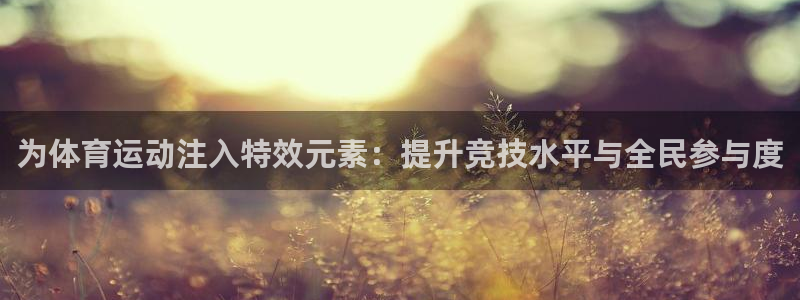 杏鑫体育f开号