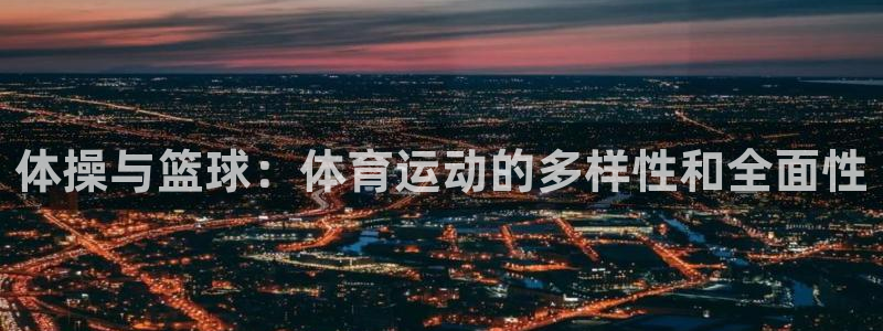 杏鑫体育平台注册