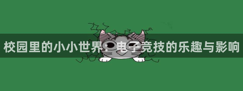 杏鑫体育平台登录入口