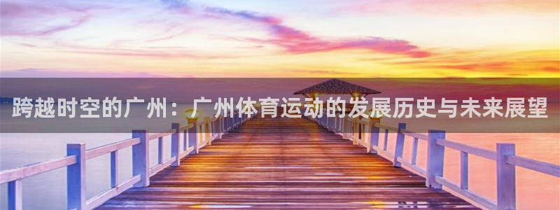 杏鑫体育平台总代理
